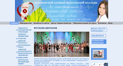 Desktop Screenshot of kbmc.ru